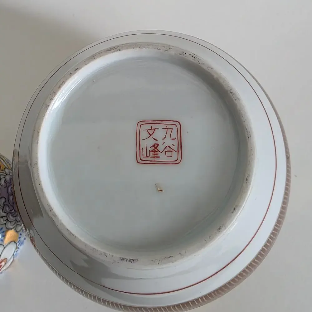 Kutani Hanazume Style Lidded Ginger Jar Gold Gilt Floral Porcelain 5